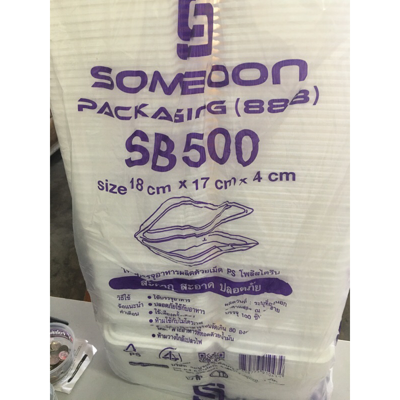 กล่องโฟมSB-500กล่องใส่ข้าวพร้อมกับข้าวขนาด17*18*4ซม