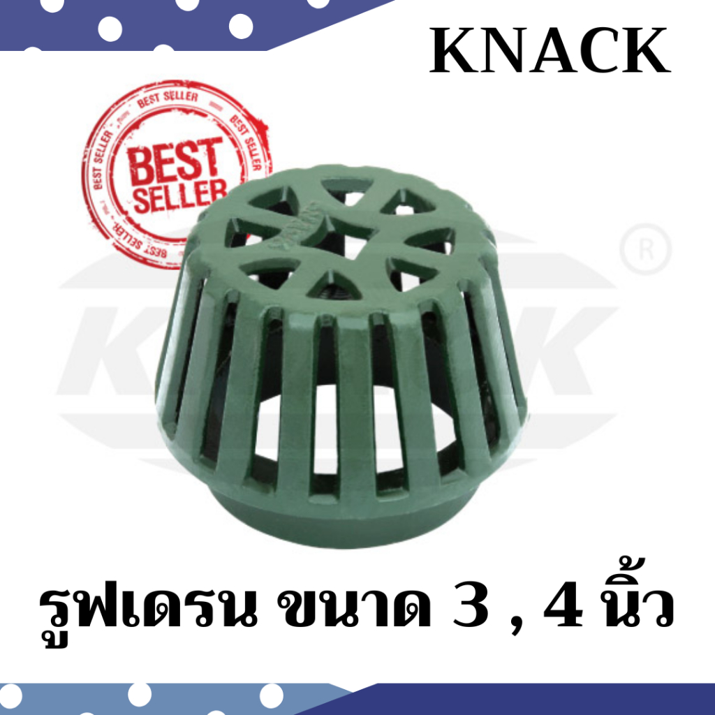 ตะแกรงระบายน้ำหลังคา แบบสวมท่อ KNACK 3 , 4 นิ้ว รูฟเดรน (หัวระบายน้ำฝน) Roof Drain