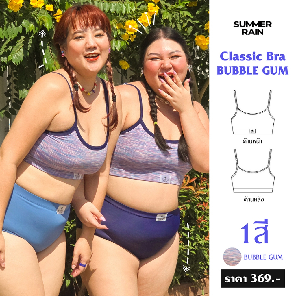 เสื้อในคนอ้วนไร้โครง สีบับเบิ้ลกัม - ใส่แทนสปอร์ตบราได้ ใส่ว่ายน้ำได้