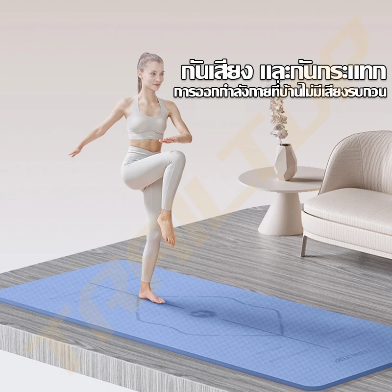 TRAILTOP เสื่อโยคะ TPE ยางธรรมชาติ 6/8mm กันลื่น ทนทาน thumbnail 4