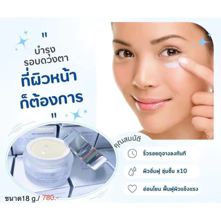 ครีมโบท๊อกซ์ แบบทา เดอะ สลีปปิ้ง มาสก์ เอคเซลเล็นซ PHEONA THE SLEEPING MASK EXCELLENCE ขนาด 18 g.