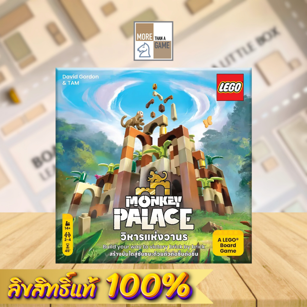 MONKEY PALACE วิหารเเห่งวานร TH  [-Boardgame ลิขสิทธิ์แท้-]