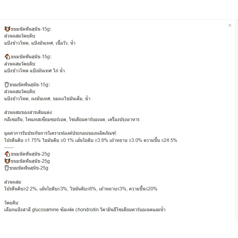 TUBI ขนมขัดฟัน รูปกระดูก สุนัข ดูแลช่องปาก เคี้ยวได้ thumbnail 10