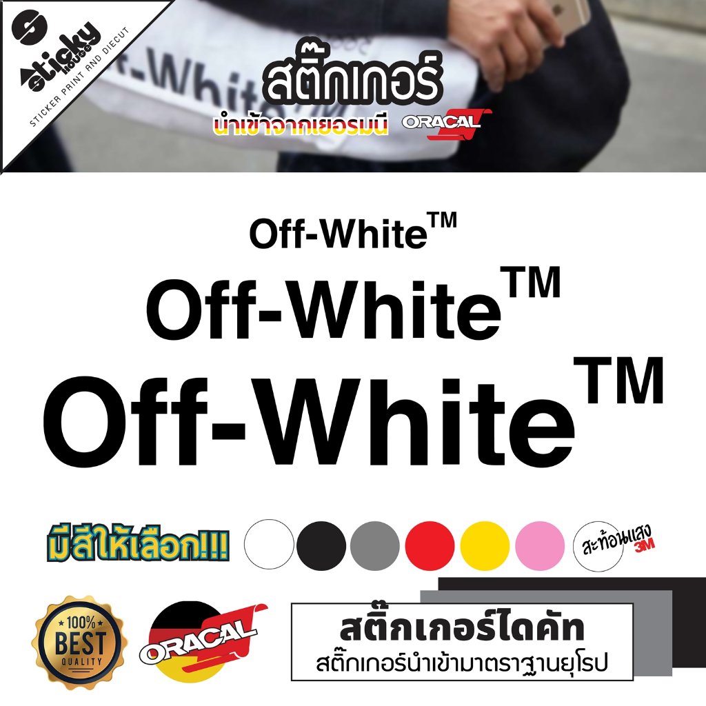 Sticker สติ๊กเกอร์ ลาย Off White text  งานไดคัท แต่งรถ ติดตกแต่ง ติดได้ทุกที่ ไดคัทพร้อมติด