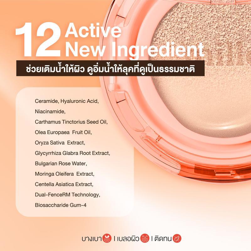 [1แถม1] Mille คุชชั่นโกลว์ Perfect Glow Skin Cover Blurring Cushion SPF50+ PA+++ และไพรเมอร์เบลอรูขุมขน คุมมัน 15g. - รูปที่ 4