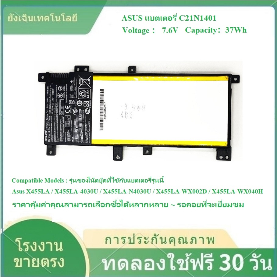 ✨Asus แบตเตอรี่ ของแท้ รุ่น C21N1401 สำหรับ Asus X455 K455L X454L X454LA Series