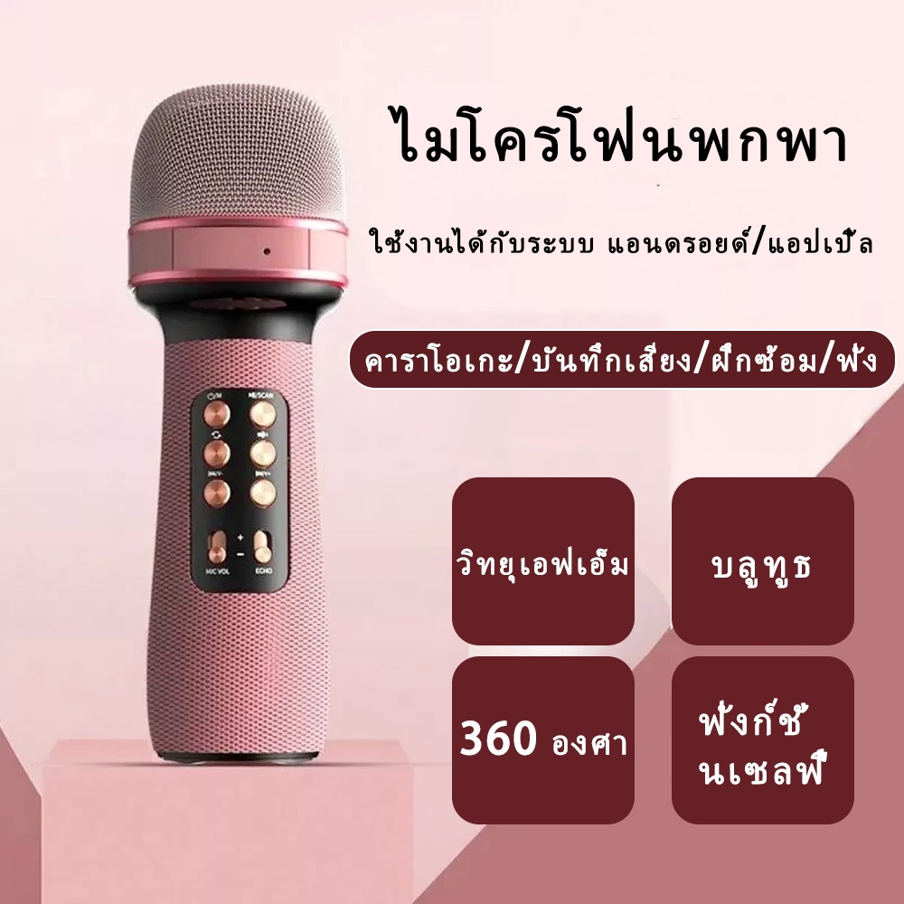 WS 898 ลำโพงคู่ ไมโครโฟนไร้สายบลูทูธ ลำโพงเสียง ไมโครโฟนคาราโอเกะพกพา 2 ใน 1