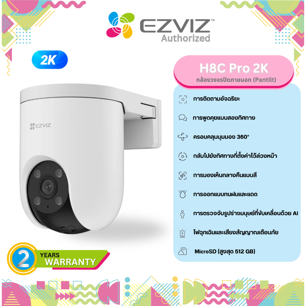 EZVIZ H8c Pro 3MP (2K) กล้องวงจรปิด พูดโต้ตอบได้ หมุนซ้ายขวาขึ้นลงได้ ภาพสี24ชั่วโมง สินค้าใช้งานภายนอก (ประกัน 2 ปี)