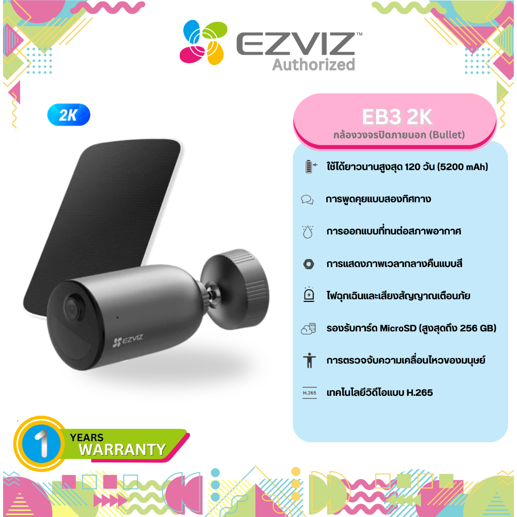 EZVIZ EB3 3MP + แผงโซล่า กล้องวงจรปิด มีแบตในตัว พูดโต้ตอบได้  กลางคืนภาพสี สินค