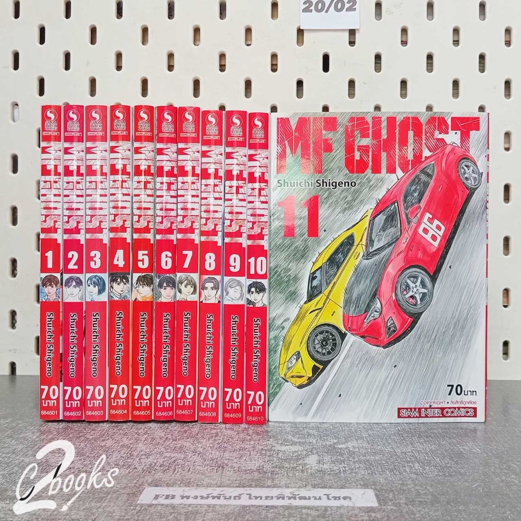 Mf ghost 1-11 ครบ มือสอง
