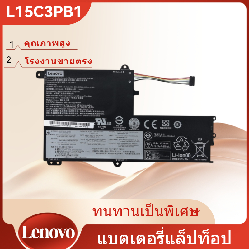 👍Lenovo L15C3PB1 แบตเตอรี่ ของแท้ (สำหรับ Ideapad 320S-14IKB 320S-15IKB 330S-14IKB 330S-15IKB L15M3P