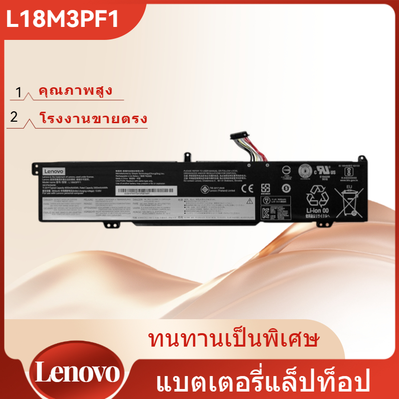 👍New Battery L18M3PF1 แบตเตอรี่โน๊ตบุ๊ค L18C3PF1 Lenovo IdeaPad L340-15IRH L340-17IRH Series (11.4V 
