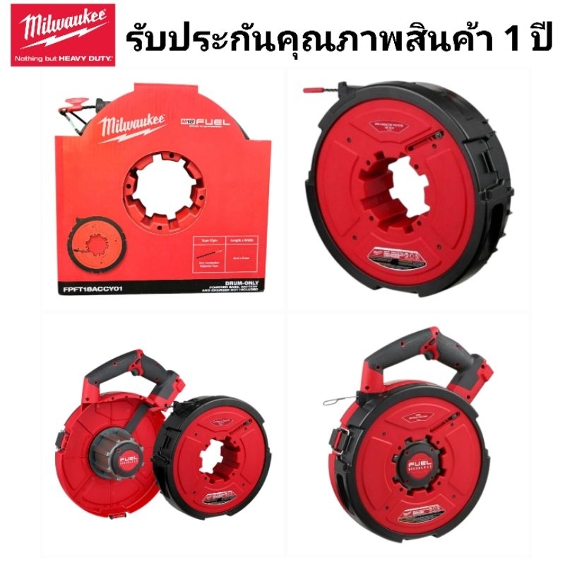 Milwaukee ลวดร้อยสายไฟ (30 เมตร ไม่นำไฟฟ้า) รุ่น FPFT18ACCY01 แท้ 100% ราคา ถูกที่สุด ดีลบีเคเค แกลเลอรีภาพที่ 5