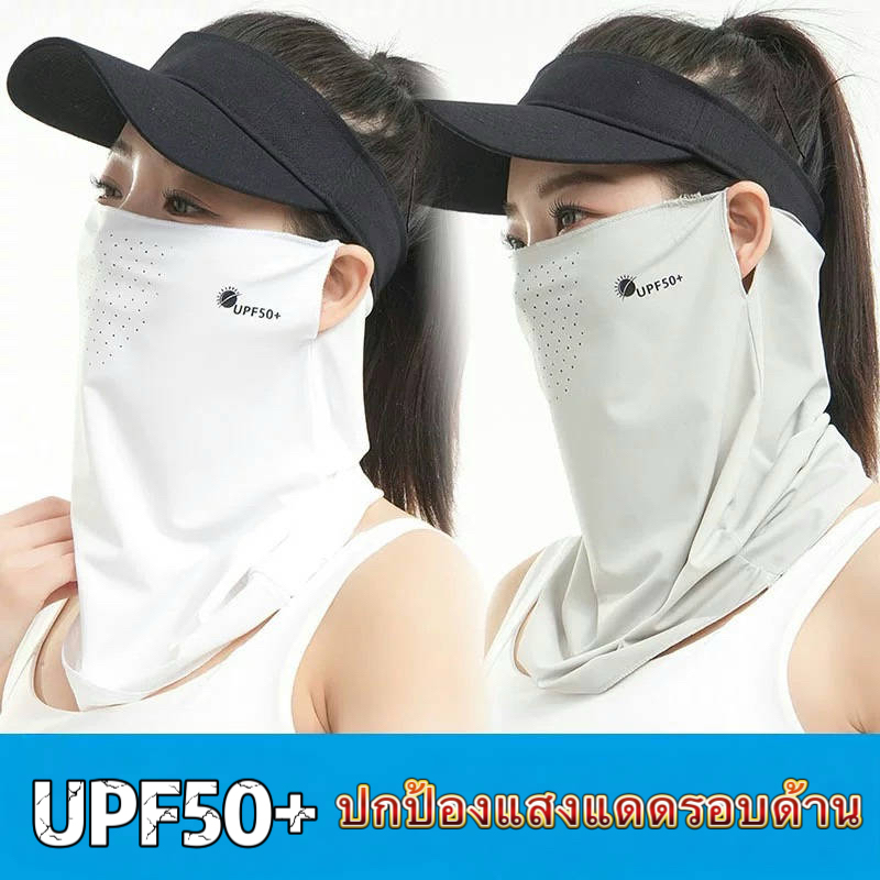 ผ้าคลุมหน้า กันแดด ป้องกันรังสียูวี ระบายอากาศ ทนทาน แฟชั่นฤดูร้อน