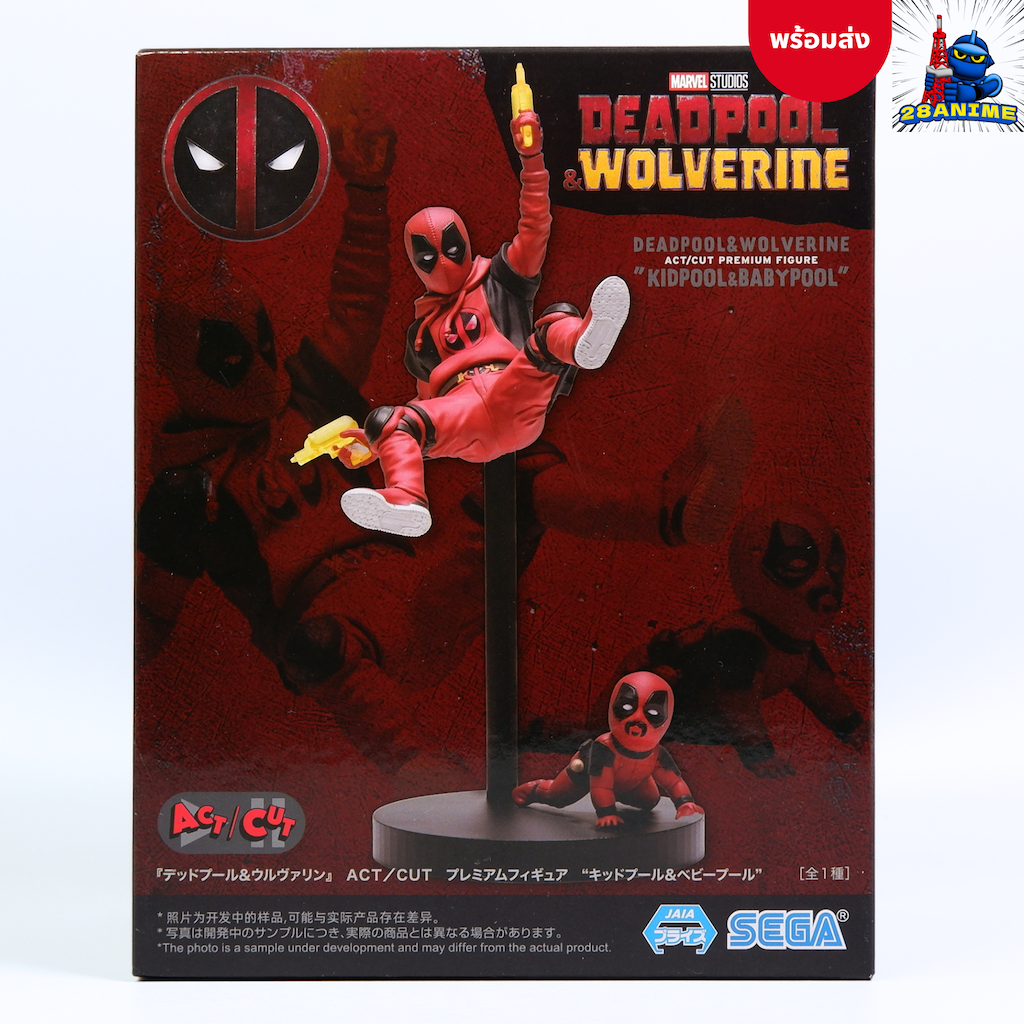 (พร้อมส่ง) Deadpool & Wolverine - Babypool, Kidpool - ACT/CUT Premium Figure (SEGA)