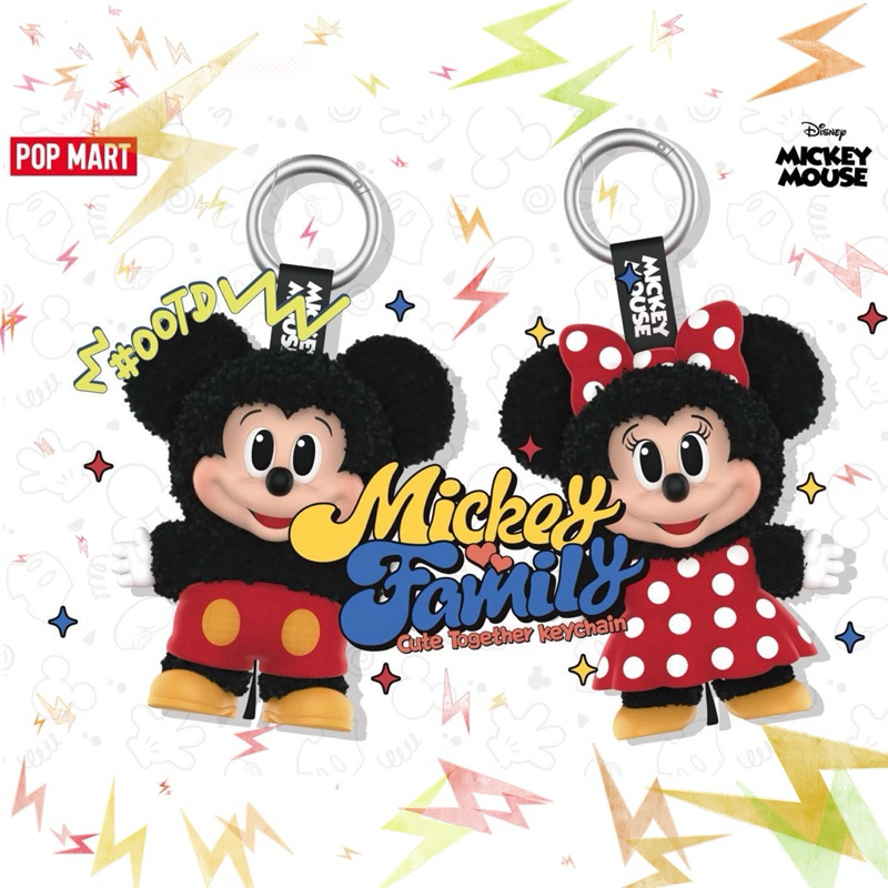[ พร้อมส่ง 📤] พวงกุญแจ Mickey Family Cute Together