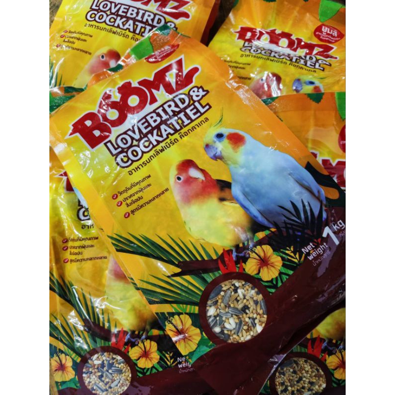 (Boomz1กิโล) อาหารนกเลิฟเบิร์ด ค็อกคาเทล นกหัดแทะ