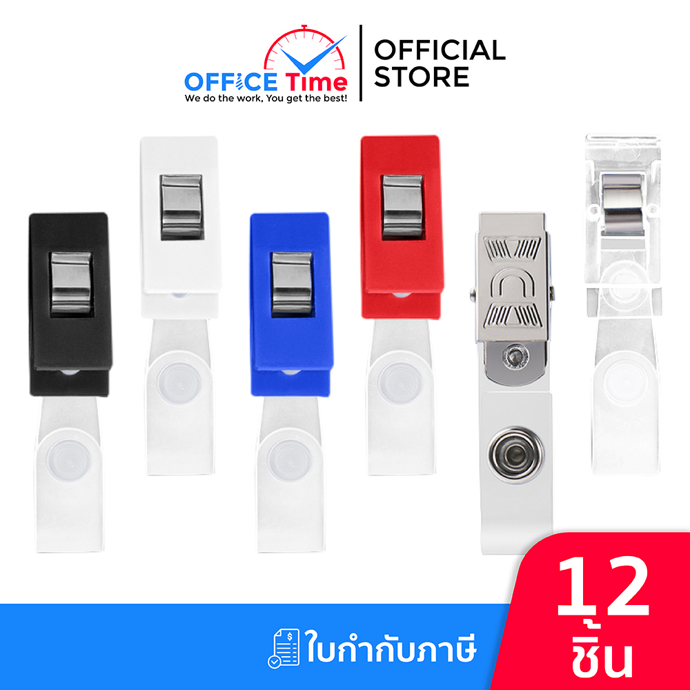 คลิปหนีบบัตรพนักงาน 12 ชิ้น คลิปเหล็ก คลิปพลาสติก ที่ใส่บัตรพนักงาน สายห้อย มีให้เลือกหลายสี