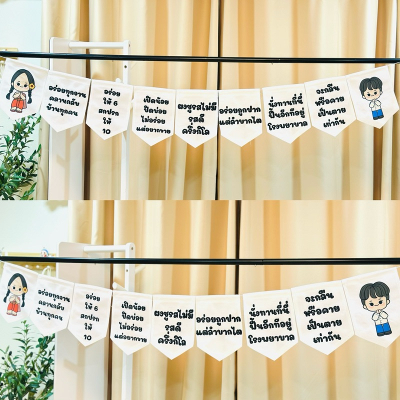 ป้ายแคปชั่น คำคม ธงราวตกแต่งร้าน (สั่งทำได้นะคะ)☺️✨