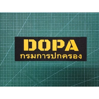 ป้าย DOPA กรมการปกครอง ขนาด 7×21 cm
