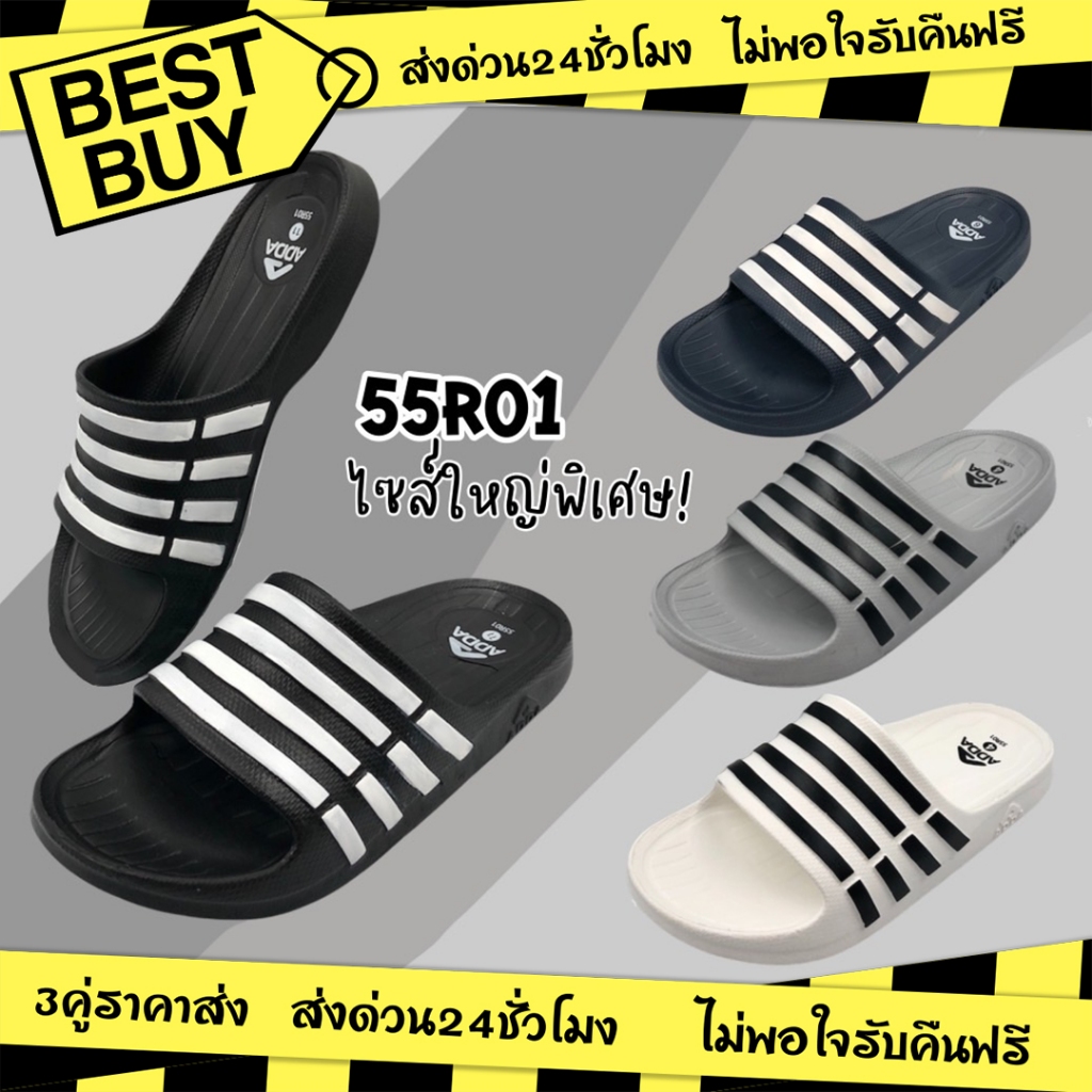 3คู่ราคาส่ง🌟ADDA รุ่น55R01 รองเท้าแตะสวม4แถบ ✔️ ไซส์4-10