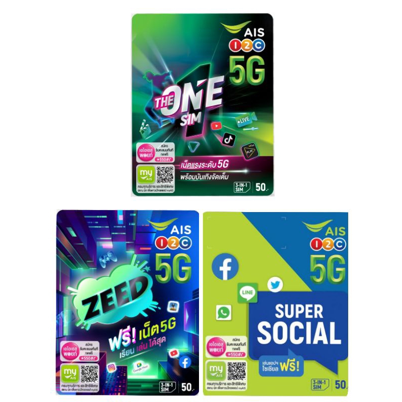 ซิมเอไอเอส ซิมAIS (1ซิม49บ) ซิมใหม่ยังไม่ได้ลงทะเบียน Sim Card เล่นเน็ตinternet เติมเงิน สมัครapp รับOTP ราคาถูก/ส่ง