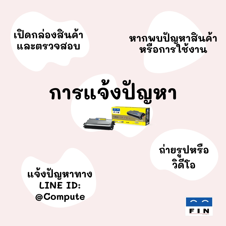 ถูกและดี Fin Toner สำหรับ รุ่น Brother TN2260 / TN2280 รองรับเครื่อง Brother HL-2250DN / HL-2270DW - รูปที่ 6