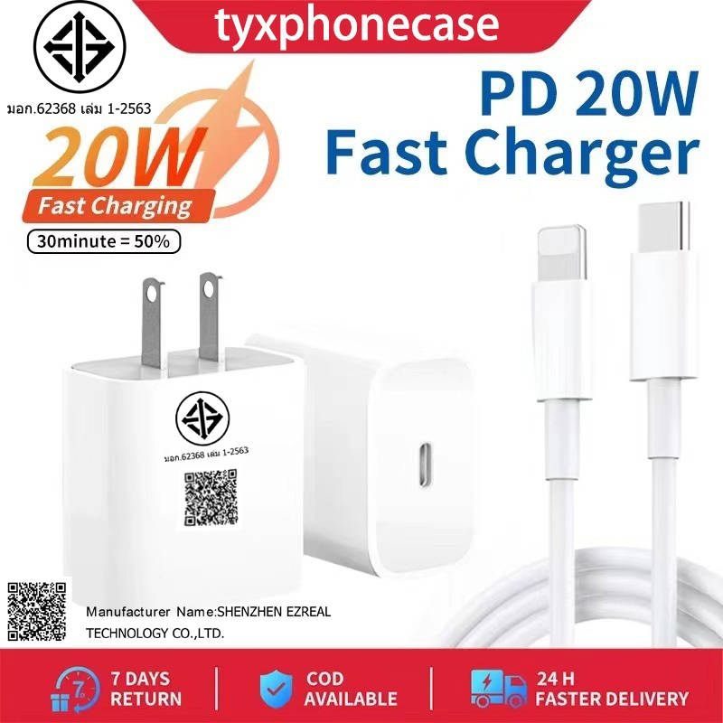 จัดส่งจากประเทศไทย 20W/12W สายชาร์จเร็ว สายชาร์จ หัวชาร์จ หัวชาร์จคุณภาพสูง C To L For iPhone 16 15 11 12 13 14 Pro Max