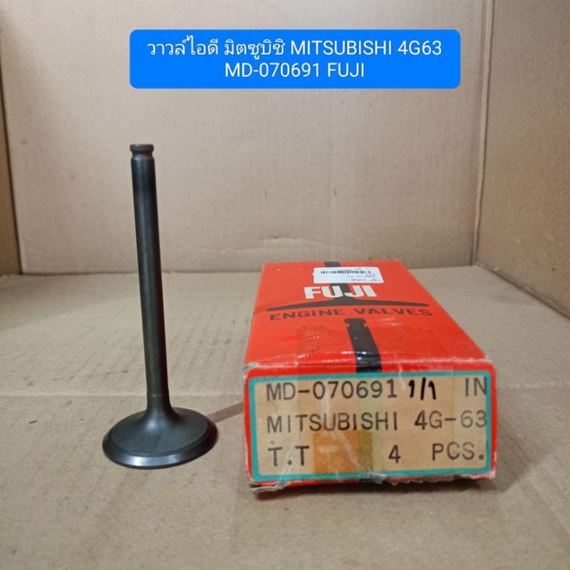 วาวล์ไอดี มิตซูบิชิ MITSUBISHI 4G63 MD-070691 FUJI