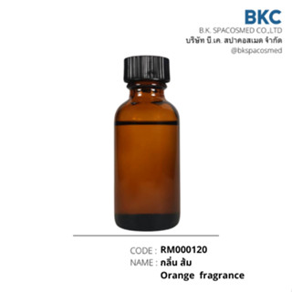 กลิ่นส้ม Orange  fragrance [RM000120][BIGPACK]น้ำมันหอมระเหย…