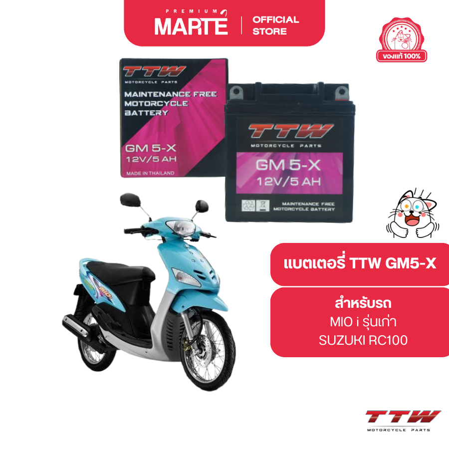 TTW แบตเตอรี่รถมอเตอร์ไซค์  GM5-X ใช้สำหรับ YAMAHA MlO i รุ่นเก่า/SUZUKI RC100 ส่งฟรี ผ่อน0% ของแท้100%