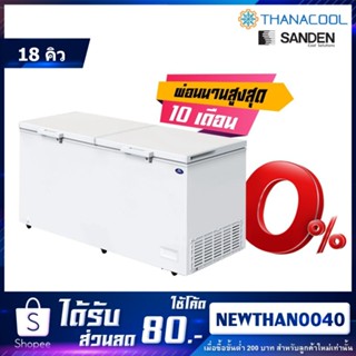 ตู้แช่แข็ง SANDEN รุ่น SCF-0615 ความจุ 508 ลิตร (18 คิว)