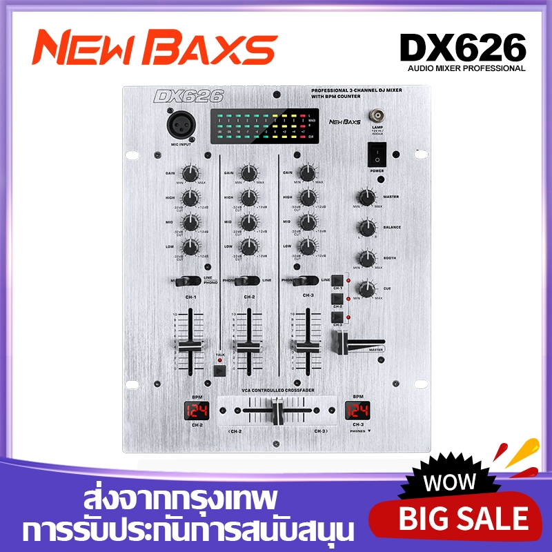 NewBaxs มิกเซอร์ระดับมืออาชีพ DX626 3 ช่อง มัลติเอฟเฟกต์ DJ รีเวิร์บ เอฟเฟกเตอร์ เวที KTV การแสดงสด