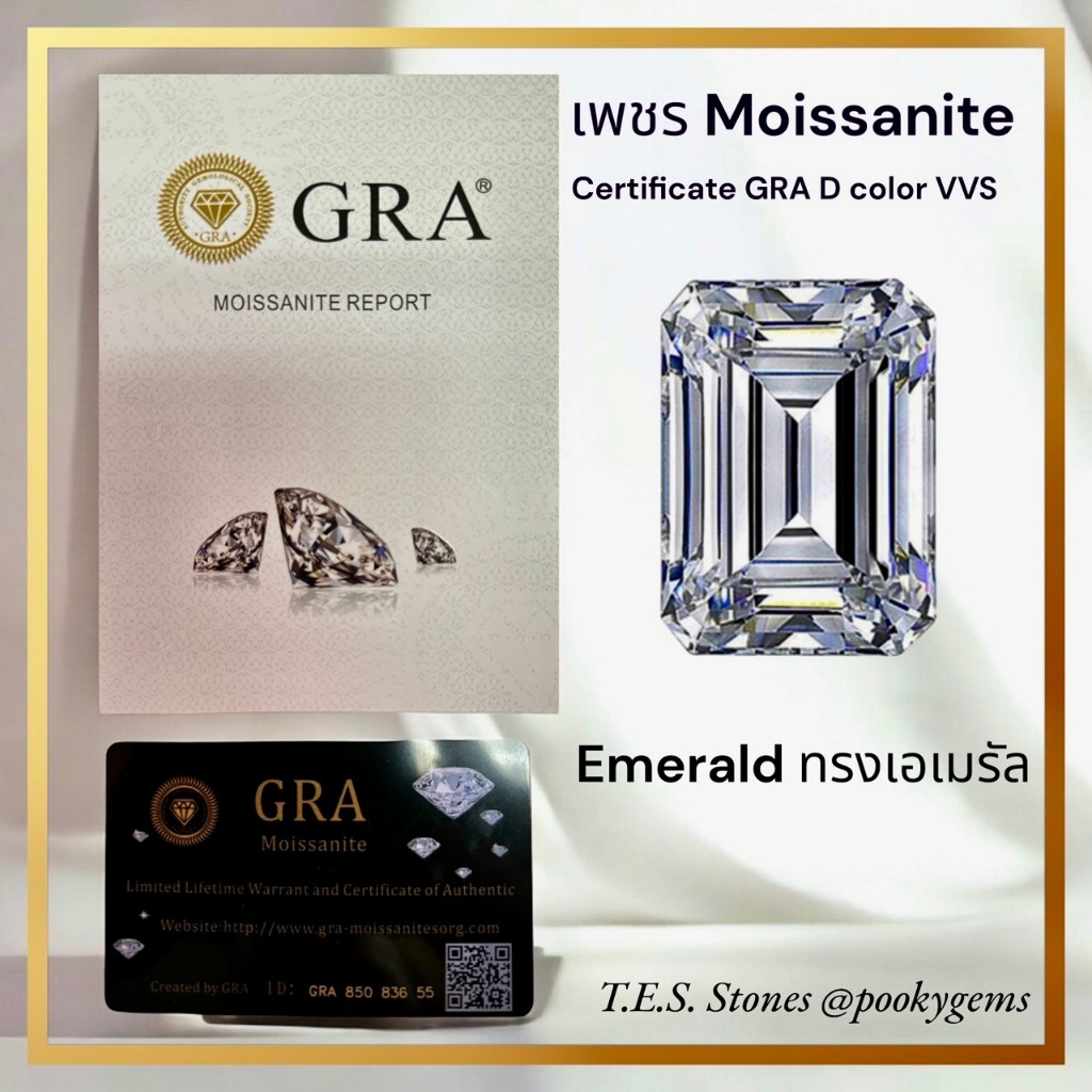 Moissanite - เพชรโมซาไนท์ EMERALD พร้อมใบเซอร์ GRA  ขนาด 0.5 กะรัต - 3 กะรัต พร้อมส่งจากไทย