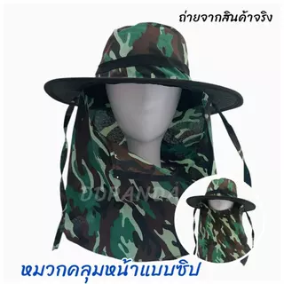 จัดส่งปกติ หมวกกันแดด หมวกคลุมหน้า ลายพรางทหาร สำหรับใส่กันแดด กัน UV ก่อสร้าง ทำไร่ทำน