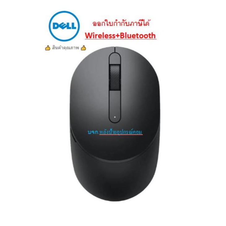 DELL Mouse Wireless+Bluetooth MS3320W Model : SNS570-ABEG -Black