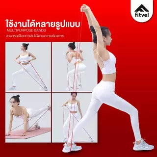 ยางยืดออกกําลังกาย 7 แรงต้าน fitvel ดึงข้อ บริหารกล้ามเนื้อ RESISTANCE BAND