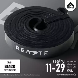 ยางยืดออกกําลังกาย 7 แรงต้าน fitvel ดึงข้อ บริหารกล้ามเนื้อ RESISTANCE BAND