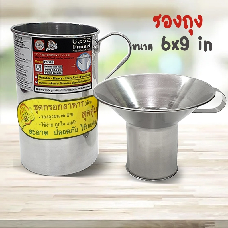 ชุดเซ็ทรองถุง อลูมิเนียม(กรวยกรอกก๋วยเตี๋ยว+กระบอกรองถุง รุ่น Kitchen-Ware-Aluminum-00a