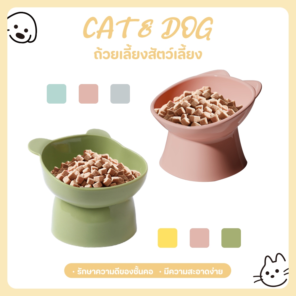 【CAT&DOG】ชามอาหารสุนัข ชามอาหารแมว ชามอาหารสูง ชามอาหารสุนัข ชามสูงสำหรับสุนัข ป้องกันกระด