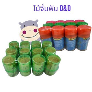 ไม้จิ้มฟัน D&D ไม้จิ้มฟันไม้ไผ่อย่างดี (ยกโหล)12 ชิ้น
