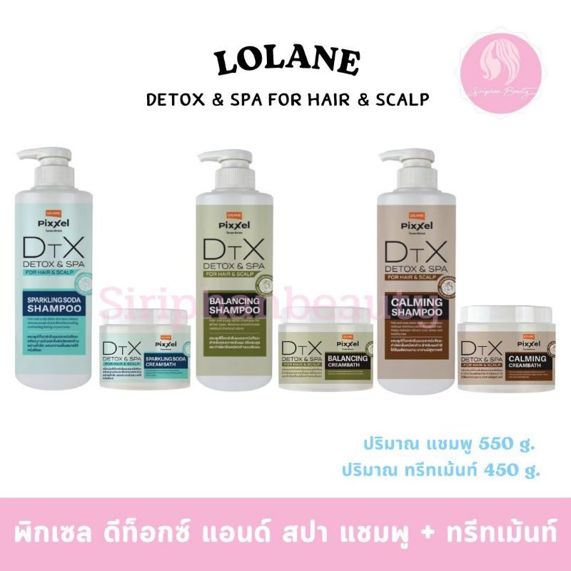 Lolane Pixxel Detox & Spa Shampoo โลแลน พิกเซล ดีทอกซ์ แอนด์ สปา แชมพู   / ทรีทเม้นท์ (550ml.) ทรีทเม้นท์  475 มล.( 007)