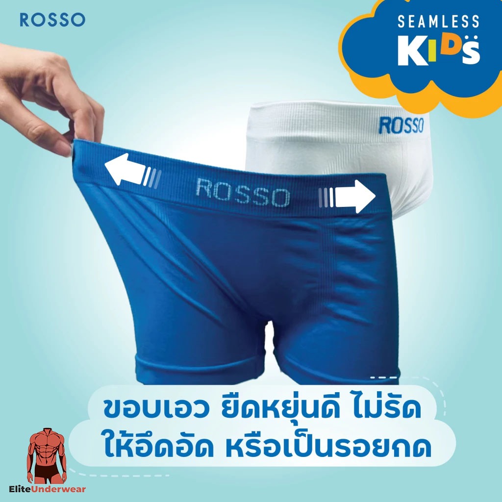 (แพ็ก 3 ตัว คละสี) Rosso Kids กางเกงในเด็กชาย รุ่น SEAMLESS KIDS ไร้ตะเข็บ นุ่มสบาย ไม่ระคายเคือง ระบายอากาศดี รูปที่ 3
