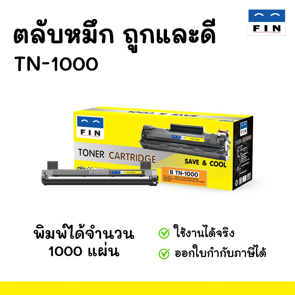Fin Toner ตลับหมึกฟิน สำหรับรุ่น Brother TN1000 (TN-1000) รองรับเครื่องพิมพ์ Brother HL-1210W สีดำ