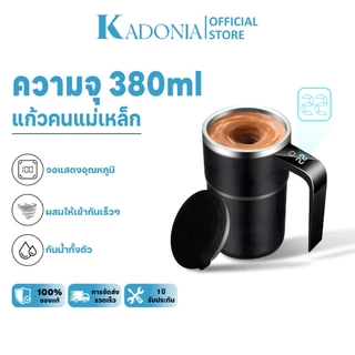 KADONIA ถ้วยผสมอัตโนมัติ สแตนเลส 304 ปั่นโปรตีน แก้วชงกาแฟ 380ml LED แสดงอุณหภูมิ แก้วน้ำแม่เหล็ก