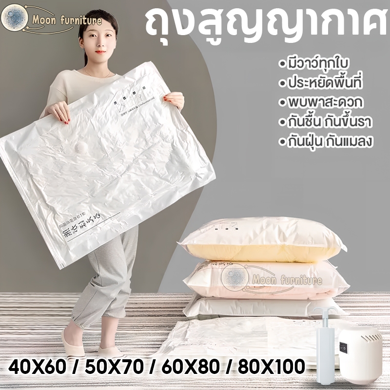 ถุงสูญญากาศ เก็บเสื้อผ้าผ้าห่มผ้านวมจัดเก็บของกระชับพื้นที่แพ็คของเดินทางถุงใส่เสื้อผ้าพกพา ราคาต่อชิ้น