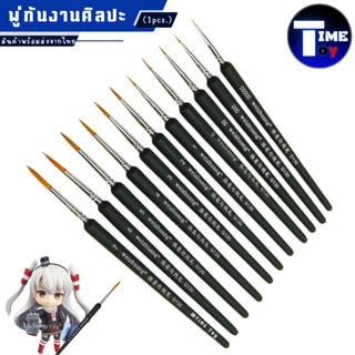 Paint Brush พู่กัน สำหรับงานศิลปะ เบอร์ #00000-7 (สั่งขั้นต่…