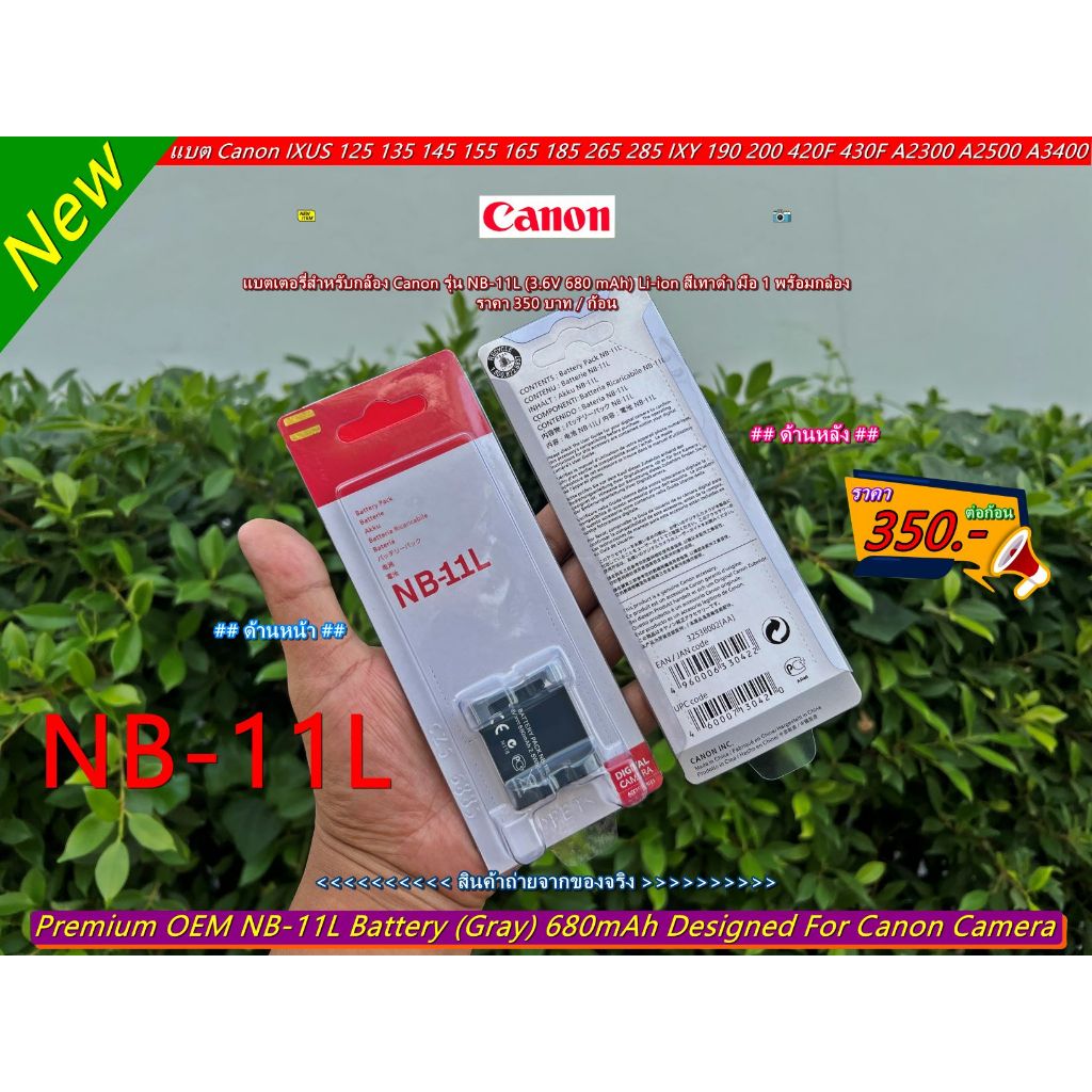 Canon NB-11L แบตเตอรี่กล้อง Canon NB-11L มือ 1