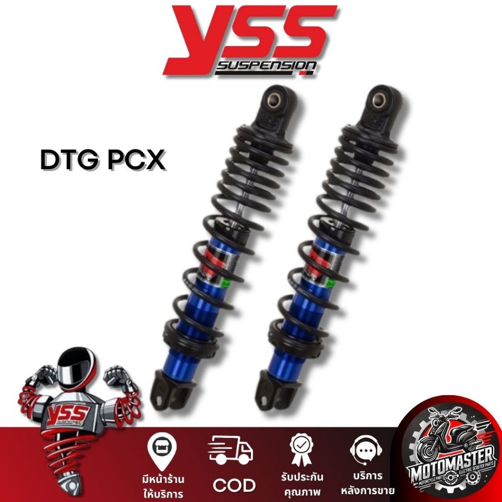 โช๊คหลัง YSS DTG PLUS PCX150 / PCX125 ความสูง 315 โช้ค YSS แท้ โช๊คมอไซค์ แท้ 100%