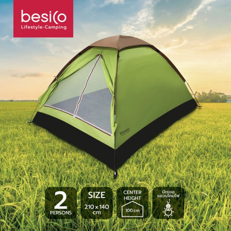 เต็นท์ BESICO สำหรับ 2 ท่าน สินค้ามาตรฐาน เหมาะสำหรับตั้งแคมป์